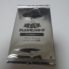 パワプロ　遊戯王コラボカード