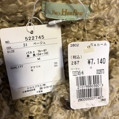 未使用　カーディガン定価7,140円の画像