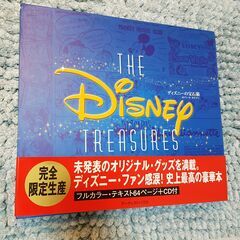 ★完全限定生産 ディズニーの宝石箱 ロバート・タイマン 【初版本...