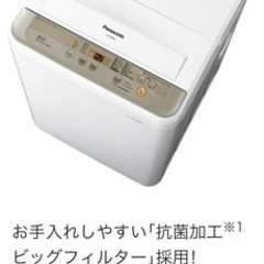 Panasonic 洗濯機 6kg 2017年製【日付指定】の画像
