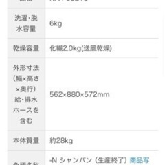 Panasonic 洗濯機 6kg 2017年製【日付指定】の画像