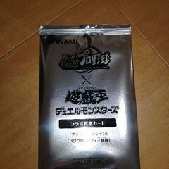 遊戯王　パワプロコラボ　値下げ