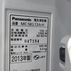 取引中☆パナソニック掃除機　2013年製☆の画像
