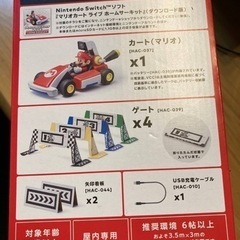 マリオサーキットの画像