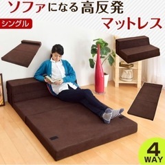 マットレス　4Way ブラウン