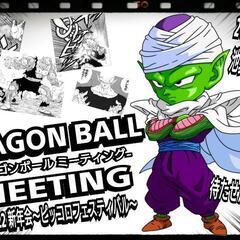 ✨1/22(土)池袋ドラゴンボール会～ドラゴンボール好きが集まる会～