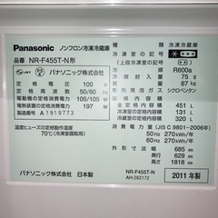 Panasonic NR-F455T-N パナソニック　冷蔵庫　大型の画像