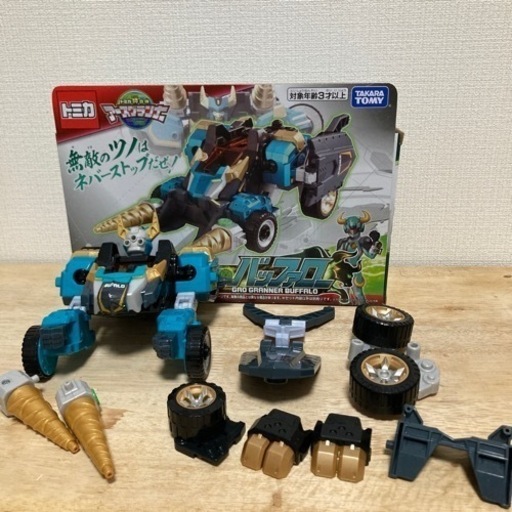 アースグランナー　バッファロー