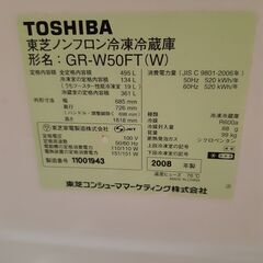 まだまだ使えます！　TOSHIBA冷蔵庫495リットルの画像