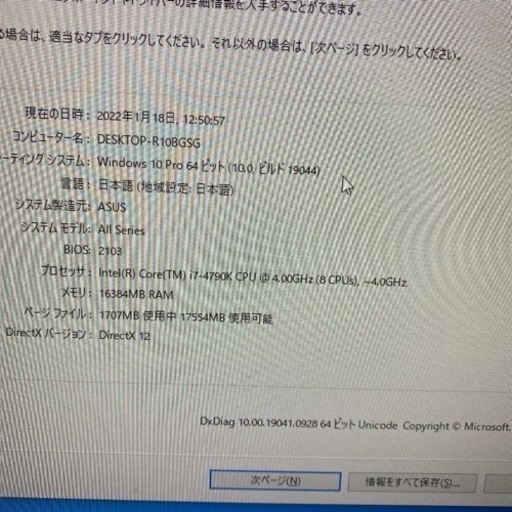 ゲーミングPC i7 4790k 16GB ジャンク扱い