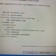 ゲーミングPC i7 4790k 16GB ジャンク扱いの画像
