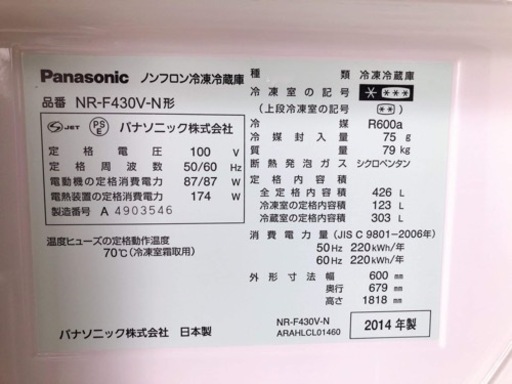 冷蔵庫6ドア