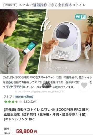 値下げ‼️猫自動トイレ‼️キャットリンク‼️