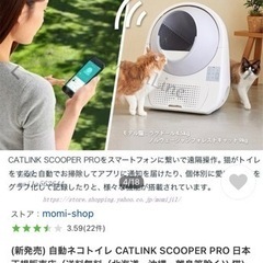 値下げ‼️猫自動トイレ‼️キャットリンク‼️の画像