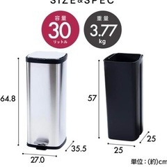 ペダル式ゴミ箱 30Lの画像