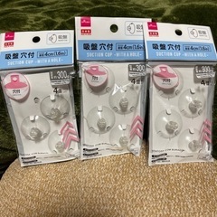 ダイソー吸盤穴付き4cm