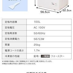  [最安値に挑戦★]冷凍庫 100L アイリスオーヤマ冷凍庫