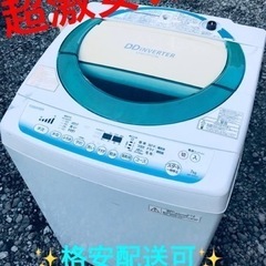 ②ET1038番⭐7.0kg⭐️TOSHIBA電気洗濯機⭐️