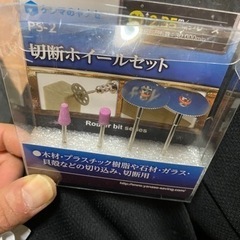 ルータービット切断、研磨用(木材、樹脂向け)差し上げます