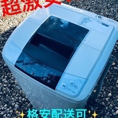 ②ET1071番⭐️ ハイアール電気洗濯機⭐️