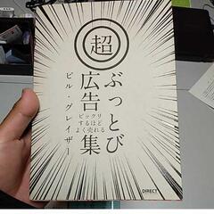 No.06実用書　広告営業の画像