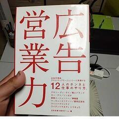 No.06実用書　広告営業の画像