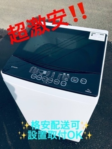 ②ET878番⭐️maxzen洗濯機⭐️  2018年式