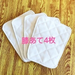 少年野球膝あて、野球尻あて、膝パット、尻パット