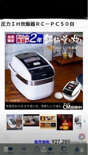 5.5合　圧力IH 炊飯器