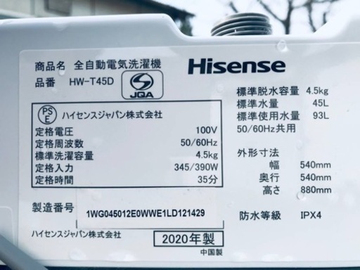 ④✨2020年製✨880番 Hisense✨全自動電気洗濯機✨HW-T45D‼️の通販は 