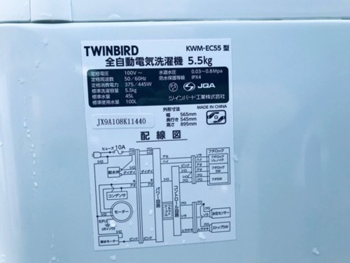 ④✨2019年製✨885番 TWINBIRD✨全自動電気洗濯機✨KWM-EC55‼️