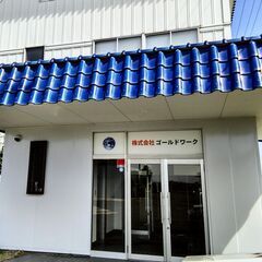 免許や資格は必要なし！【即日勤務可】マイカー通勤OK