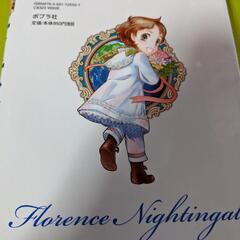 ナイチンゲールの画像