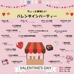 2月いちまるマルシェイベント