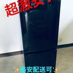 ①ET1146番⭐️三菱ノンフロン冷凍冷蔵庫⭐️