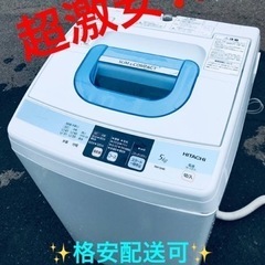 ①ET1169番⭐️日立電気洗濯機⭐️