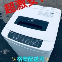 ①ET1170番⭐️ ハイアール電気洗濯機⭐️