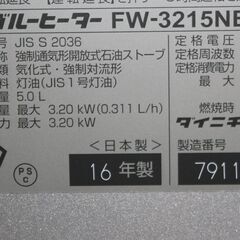 DAINICHI ダイニチブルーヒーター☆FW-3215S 動作品 2016年製の画像