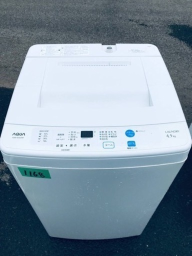 ①1168番 AQUA✨全自動電気洗濯機✨AQW-S45C‼️
