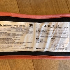 Baby & Me ヒップシート付き抱っこ紐の画像