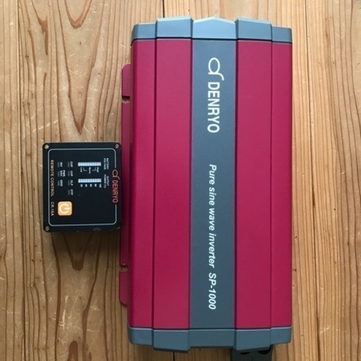 正弦波インバーターフルセット【1万円安くしました】