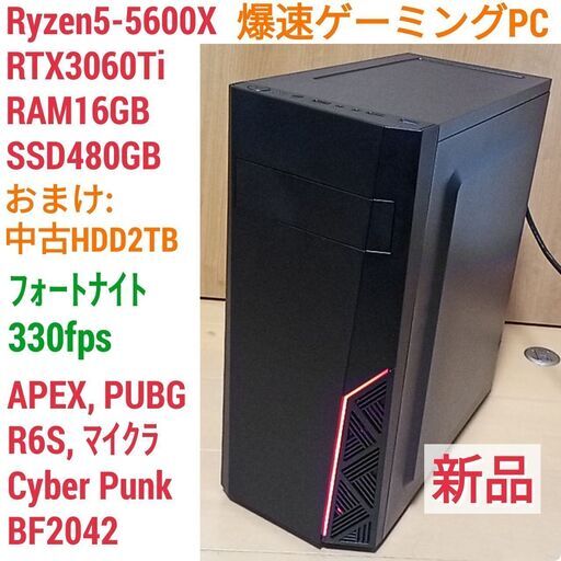 新品 爆速ゲーミングPC Ryzen RX3060Ti SSD480G メモリ16G Win10