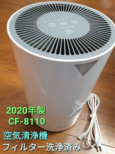 ★ご予約中、2020年製、空気清浄機  CF‐8110