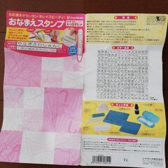 シャチハタおなまえスタンプ