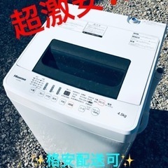 ①ET816番⭐️Hisense 電気洗濯機⭐️ 2018年式