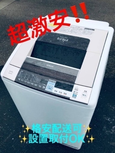 ①ET1177番⭐️ 8.0kg⭐️日立電気洗濯乾燥機⭐️
