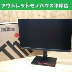 レノボ 液晶ディスプレイ ThinkVision T24i-20 23.8型ワイド 2020年製 フルHD 1920×1080 PCモニター Lenovo パソコン ☆ PayPay(ペイペイ)決済可能 ☆ 札幌市 豊平区 平岸の画像
