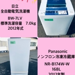 7.0kg ❗️特割引価格★生活家電2点セット【洗濯機・冷蔵庫】その他在庫多数❗️ 