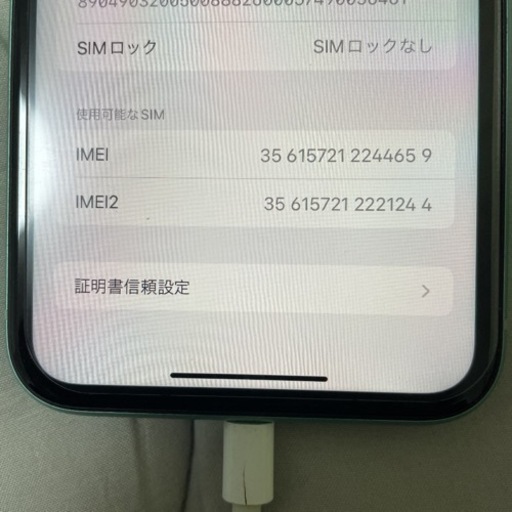 美品iPhone11  ６４GBSIMロック解除品
