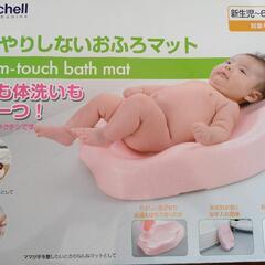 赤ちゃんのお風呂に!!　☆美品☆おふろマット